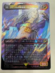 MTG 終わりなき災厄、『シン』 英語 foil 拡張アート FIC 統率者
