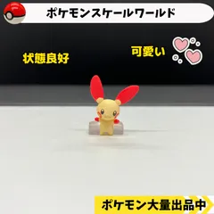 2024年最新】ポケモンスケールワールドの人気アイテム - メルカリ