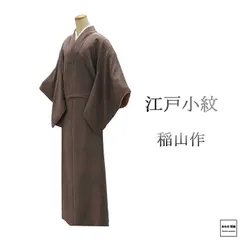 江戸小紋 鮫小紋 縮緬 落款あり 稲山作 裄67.5 H452 - メルカリ