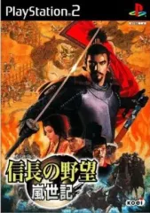 【中古】PS2ソフト 信長の野望 嵐世記