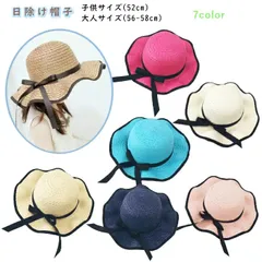 キッズ帽子 日よけ 女の子 レディース 麦わら帽子 子供 ストローハット 子供帽子 キッズ 夏帽子 サファリハット マリンハット こども つば広 夏 かわいい おしゃれ 可愛い 紐付き uvカット 紫外線対策 子ども帽子 ペーパーハット カジュアル 子供用帽子