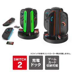 Joy-Con 2 充電 ドック Joy-Con 2 スタンド ソフト ゲームカード 収納 ジョイコン 2 アクセサリー ジョイコン2 スタンド joycon2 コントローラー nintendo switch 2 joycon 2 ニンテンドースイッチ2