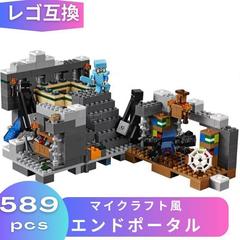 新品 LEGO レゴ マインクラフト 　エンドポータル　ブロック 互換 マイクラ 風 エンドポータル 互換品 人形 組み立て 誕生日プレゼント 誕プレ ギフト 国内在庫 キッズ おもちゃ テクニック 