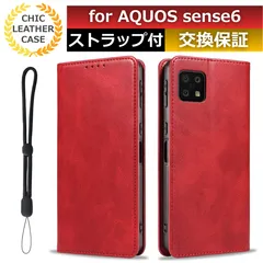 スマホケース aquos sense6 ケース aquossense6手帳型 aquossense6 ケース 手帳型 aquossense6 ケース スマホケースaquossense6 カード 収納 スマホカバー aquos sense6 手帳型 レッド