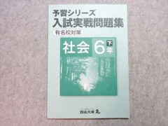 2024年最新】四谷大塚予習シリーズ5年の人気アイテム - メルカリ