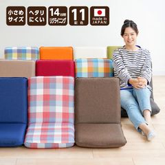 座椅子 コンパクト 背もたれ リクライニング 日本製 一人用 全8色 リクライニング座椅子 小さめ おしゃれ チェア 一人暮らし 寝れる おしゃれ座椅子 リクライニング椅子 小さい椅子 送料無料 ウレタン 国産 在宅勤務 テレワーク《Ｓノーマル座椅子》