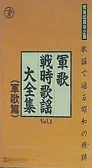 2024年最新】軍歌戦時歌謡大全集の人気アイテム - メルカリ