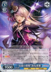 2025年最新】湊友希那 鳥籠の歌姫の人気アイテム - メルカリ