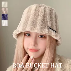 hat295★（予約販売の商品）新作 レディース 帽子 バケットハット ボア ふわふわ 小顔効果 トレンド ストライプ もこもこ 縞々