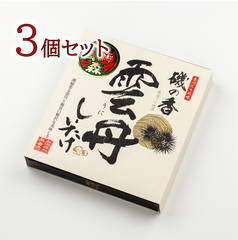 うに椎茸　3個セット