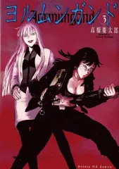 2026年最新】ヨルムンガンド グッズの人気アイテム - メルカリ