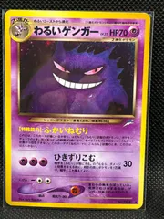 2025年最新】ポケモンカード旧裏ゲンガー094の人気アイテム