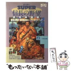 2024年最新】信長の野望・武将風雲録ハンドブック の人気アイテム - メルカリ