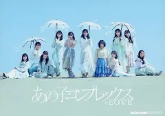 【中古】生写真(女性) イコールラブ(=LOVE)/集合(11人)/2Lサイズ/CD「あの子コンプレックス」セブンネットショッピング特典生写真