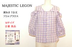 【古着 美品】MAJESTIC LEGON  マジェスティックレゴン 肩あきフリルブラウス　チェック 7分丈 レディース ピンク Mサイズ　TB1087