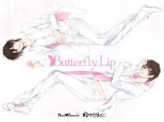 アニメイト限定版 ドウセイカレシシリーズVOL.1 Butterfly lip - メルカリ