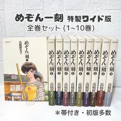 驚きの激安価格 2025年最新】めぞん一刻 全巻の人気アイテム - メルカリ 文学・小説