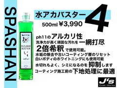 Dr.ケアコレ 水アカバスター4 500ml☆2倍希釈 水垢除去 洗車 シャンプー 水垢バスター リセット 洗車用品