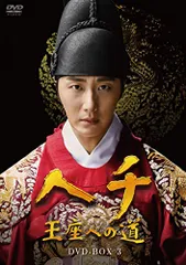 韓国ドラマ ヘチ 王座への道 24巻 全巻セット DVD 外国映画 Amazon.co.jp: ヘチ 王座への道 【全24巻】レンタル版DVD 全巻