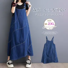 デニムジャンパースカート 未使用 レディース 夏 デニム ワンピース サロペット スカート 大きいサイズ ロングワンピース ミモレ丈 ゆったり Aライン 体型カバー 大人女子 カジュアル 森ガール 大人可愛い 春 秋 冬 送料無料 chaoliu429