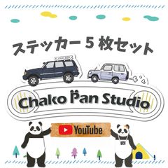 【 5枚 】ちゃこぱんロゴステッカー