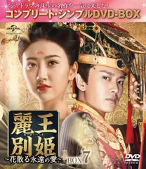 2024年最新】天龍八部 dvd-boxの人気アイテム - メルカリ