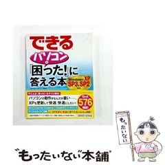 中古】 プログラマー志望者のためのコンピュータ読本