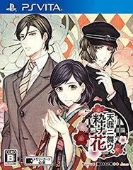【中古】(未使用･未開封品)天涯ニ舞ウ、粋ナ花 - PSVita