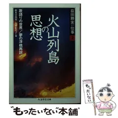 2023年最新】益田勝実の人気アイテム - メルカリ