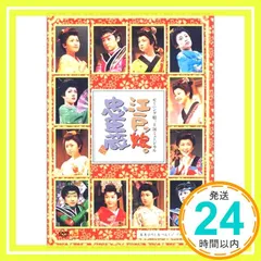 2025年最新】忠臣蔵 1 [DVD]の人気アイテム - メルカリ