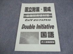 【代々木ライブラリー】『亀田の入試化学突破のバイブル有機・無機編　亀田和久』絶版 亀田の入試化学突破のバイブル 有機・無機編 | 亀田 和久 |本