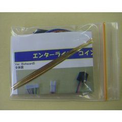 エンターライズII用コイン不要機　用　●送料無料●