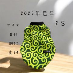 犬服☆2025年ヘビ柄タンクトップ2Ｓ