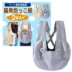 新品 CLOGRATIA 猫 抱っこ紐 スリング 抱っこ袋 ペットスリング 犬猫兼用 お出かけ用 キャリーバック 飛び出し防止 2Way 小型犬 軽量 (グレー)