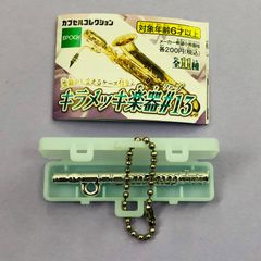 キラメッキ楽器♯13    フルート（シルバー）