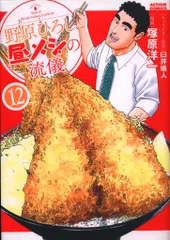 2025年最新】塚原洋一の人気アイテム - メルカリ