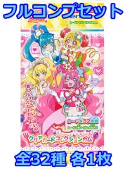 【中古】アニメ系トレカ ◇デリシャスパーティ プリキュア クリアカードコレクションガム フルコンプリートセット