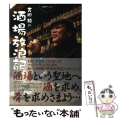 2024年最新】吉田類の酒場放浪記の人気アイテム - メルカリ