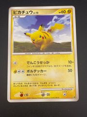 【中古品】ピカチュウ　LV.12 DP DPシリーズ  エントリーパック