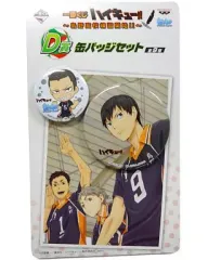 【中古】バッジ・ピンズ(キャラクター) 影山飛雄＆田中龍之介 缶バッジセット(2個組) 「一番くじ ハイキュー!! ～烏野高校練習開始!!～」 D賞