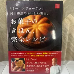 2025年最新】河田勝彦の人気アイテム - メルカリ