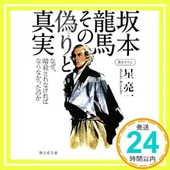 2024年最新】坂本辰馬の人気アイテム - メルカリ