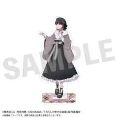 わたしの幸せな結婚×浅草ロマン館 アクリルスタンド 斎森美世 わた婚 新品 未開封品 公式商品 正規品 【DMM.com】のサムネイル