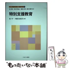 2025年最新】新しい教職教育講座 教職教育編3の人気アイテム