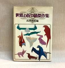 トップおりがみ 高濱利恵 笠原 邦彦 TOP Takahama ビバ！VIVA トップ