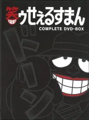 DVD 全18巻 笑ゥせぇるすまん 全巻セット ⭐︎ Amazon.co.jp: 笑ゥせぇるすまん 完全版 [レンタル落ち] 全18巻