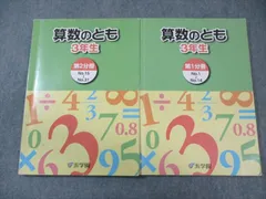 2024年最新】浜学園 算数のとも3年の人気アイテム - メルカリ - www.pranhosp.com