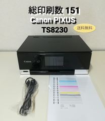 Canon PIXUS TS8230 インクジェット 複合機 プリンター 中古 送料無料　3152