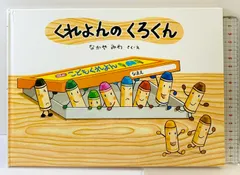 2026年最新】くれよんのくろくん cdの人気アイテム - メルカリ