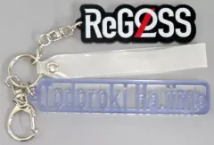 【中古】キーホルダー 轟はじめ ネームキーホルダー 「バーチャルYouTuber ホロライブ」 ReGLOSS デビュー記念グッズ